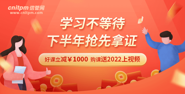 信管網(wǎng)培訓課程